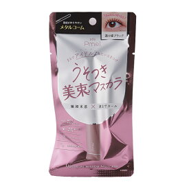 pdc pmel ピメル うそつき美束マスカラ BK 透け感ブラック メタルコーム マスカラ 束感 ウォータープルーフ [ギフトラッピング対応]
