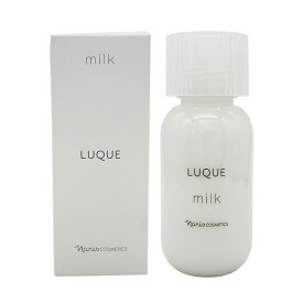 naris ナリス LUQUE ルクエ ミルク 乳液 84ml 無香料 無鉱物オイル 無タール系色素 無エチルアルコール 無パラベン[ギフトラッピング対応]
