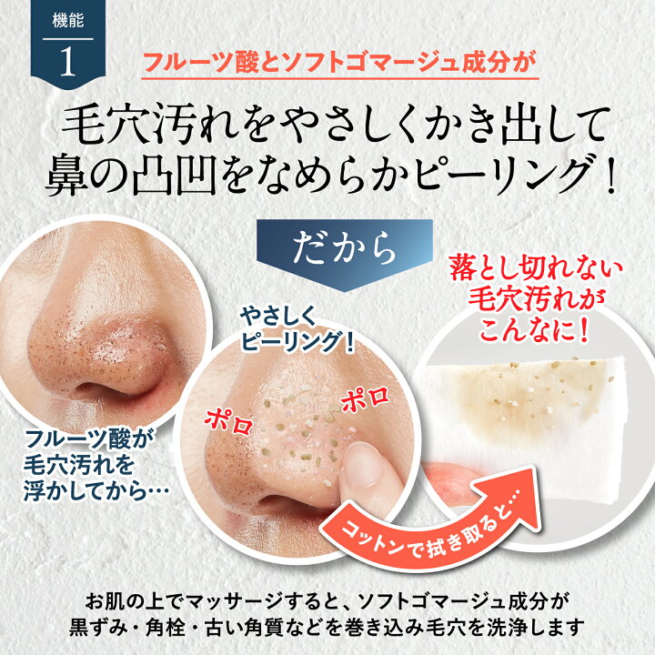 楽天市場】【在庫限り】薬用 毛穴 ケア 毛穴洗浄 黒ずみ いちご鼻 角栓 