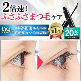 【医師 大注目のヒト幹細胞配合】 まつ毛美容液 まつげ美容液 伸びる 色素沈着しない クリアマスカラ 下地 まつ育 ヒト幹細胞 マツエク マツパ まつげ パーマ アンジエンド アイパワーセラム