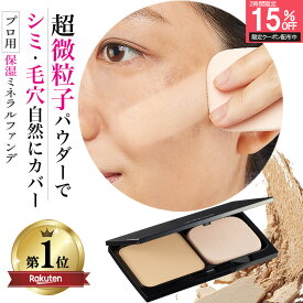 【2時間限定15％OFF!8/4 20時～】【累計96万個 シミ くすみ 毛穴 これ1つで隠す】 パウダーファンデーション 崩れない ファンデーション ファンデ カバー力 崩れにくい シミ 毛穴 シミ隠し ツヤ肌 毛穴カバー パフ 付 UV spf50 pa+++ ステージパウダー