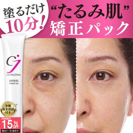 【2時間限定15％OFF 7/4 20時～】【デビュー記念SALE中! ほうれい線 フェイスライン 目元 たるみ スピードケア パック 】 レチノール マイクロニードル スピキュール ナイアシンアミド ビタミンC リフトアップ ラッピング マスク 形状記憶 アンスキールタイトジェル