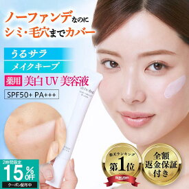 【2時間限定15％OFF 12/4 20時～】【 トーンアップ 下地 薬用 美容液 クリーム 】ツヤ 艶 化粧下地 日焼け止め 保湿 無添加 ノンケミカル ナイアシンアミド トラネキサム酸 崩れない 乾燥肌 敏感肌 ピンク ノーファンデ 毛穴 シミ トーンアップ UV ノーカラーメイクUV