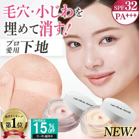 【毛穴 小じわ つるんと隠す 下地 】 アゼライン酸 レチノール ビタミンC誘導体 トーンアップ テカリ防止 UV 日焼け止め メイクキープ ニキビ跡 シワ 毛穴カバー テカリ プライマー 崩れない カバー力 ピンクプライマー