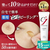 【累計50万個 シミのスピードケア】シミ 取り クリーム しみ しみとり 顔 クリーム シミケア シミ対策 美…