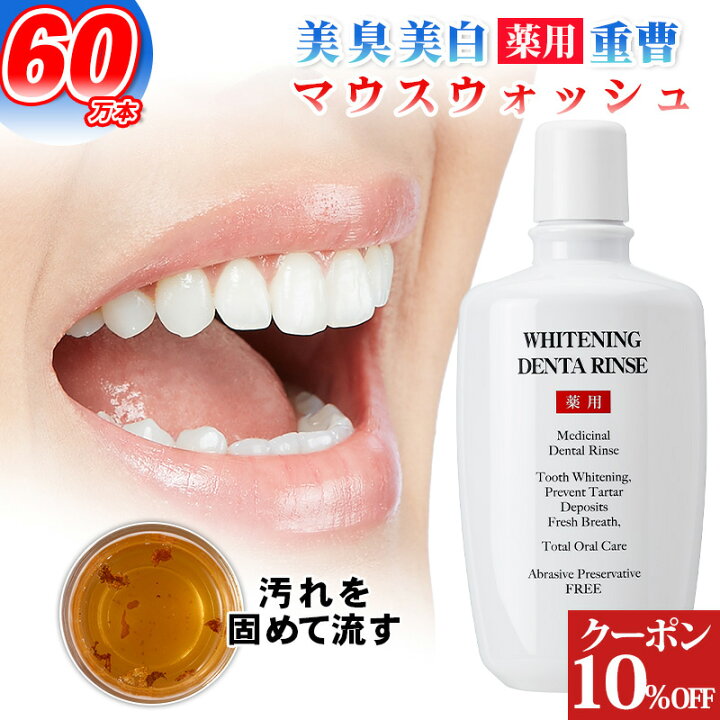 楽天市場】◤期間限定10％OFFクーポン◢ 薬用ホワイトニング  