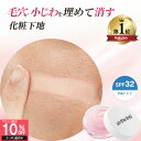 【マラソン限定10％OFF～7/11 1:59まで】【在庫一掃SALE中! 毛穴 シワ 埋めて 隠す 下地 】トーンアップ テカリ防止 プロメイク クリーム UV 日焼け止め メイクキープ 毛穴 ニキビ跡 毛穴カバー テカリ メイク崩れ プライマー 崩れない カバー力 ピンク ピンクプライマー