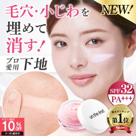 【マラソン限定10％OFF～7/11 1:59まで】【リニューアル! 毛穴 シワ 埋めて 隠す 下地 】 アゼライン酸 レチノール グルタチオン トーンアップ テカリ防止 UV 日焼け止め メイクキープ ニキビ跡 毛穴カバー テカリ プライマー 崩れない カバー力 ピンク ピンクプライマー