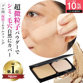 【マラソン限定10％OFF～8/11 1:59】【累計96万個 シミ くすみ 毛穴 これ1つで隠す】 パウダーファンデーション 崩れない ファンデーション ファンデ カバー力 崩れにくい シミ 毛穴 シミ隠し ツヤ肌 毛穴カバー パフ 付 UV spf50 pa+++ ステージパウダー