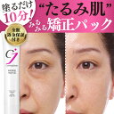 【記念特価SALE中! ほうれい線 フェイスライン 目元 たるみ スピードケア パック 】 レチノール マイクロニードル スピキュール ナイアシンアミド ビタミンC リフトアップ ラッピング マスク 形状記憶 アンスキールタイトジェル