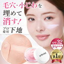 【リニューアル! 毛穴 小じわ 埋めて 隠す 下地 】 アゼライン酸 レチノール ビタミンC誘導体 トーンアップ テカリ防止 UV 日焼け止め メイクキープ ニキビ跡 シワ 毛穴カバー テカリ プライマー 崩れない カバー力 ピンクプライマー