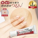 【 イボ取り 薬用 ピーリング 自宅で簡単 累計32万本 】 イボ クリーム 首イボ ヨクイニン イボ取りクリーム いぼ取り…