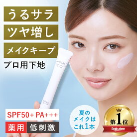 【 トーンアップ 下地 薬用 美容液 クリーム 】ツヤ 艶 化粧下地 日焼け止め 保湿 無添加 ノンケミカル ナイアシンアミド トラネキサム酸 崩れない 乾燥肌 敏感肌 ピンク ノーファンデ 毛穴 シミ トーンアップ UV ノーカラーメイクUV