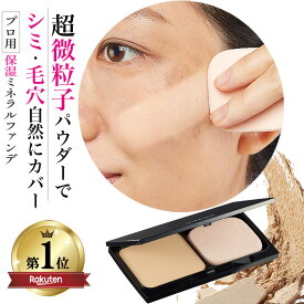 【累計96万個 シミ くすみ 毛穴 これ1つで隠す】 パウダーファンデーション 崩れない ファンデーション ファンデ カバー力 崩れにくい シミ 毛穴 シミ隠し ツヤ肌 毛穴カバー パフ 付 UV spf50 pa+++ ステージパウダー