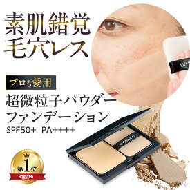 【記念SALE中！ 累計100万個 毛穴 シミ くすみ これ1つでカバー】 プロ愛用 超微粒子 パウダーファンデーション 崩れない カバー力 シミ隠し 毛穴レス ツヤ肌 毛穴カバー パフ 付 UV SPF50+ PA++++ 美容成分 ステージパウダー
