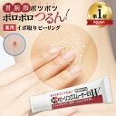 【 薬用 イボ取り 自宅で簡単 ピーリング 累計35万本 】 イボ クリーム 首イボ ヨクイニン イボ取りクリーム いぼ取り…