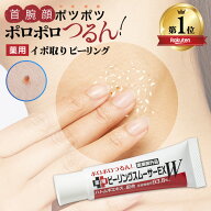 【 イボ取り 薬用 ピーリング 自宅で簡単 累計35万本 】 イボ クリーム 首イボ ヨクイニン イボ取りクリ…
