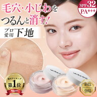 【毛穴 小じわ つるんと隠す 下地 】 アゼライン酸 レチノール ビタミンC誘導体 トーンアップ テカリ防止…