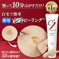 【累計50万個 シミのスピードケア】シミ 取り クリーム しみ しみとり 顔 クリーム シミケア シミ対策 美…