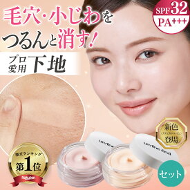 【毛穴 小じわ つるんと隠す 下地 】 アゼライン酸 レチノール ビタミンC誘導体 トーンアップ テカリ防止 UV 日焼け止め メイクキープ ニキビ跡 シワ 毛穴カバー テカリ プライマー 崩れない カバー力 ピンクプライマー＆スキンプライマーセット