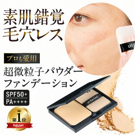 【累計100万個 毛穴 シミ くすみ これ1つでカバー】 パウダーファンデーション プロ愛用 超微粒子 崩れない カバー力 シミ隠し 毛穴レス ツヤ肌 毛穴カバー パフ 付 UV SPF50+ PA++++ 美容成分 ステージパウダー