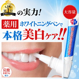 【ペンで簡単に塗れる 薬用 炭酸 水素Na ホワイトニング ジェル 】 LDK年間1位 重曹 自宅 セルフホワイトニング 1本12g大容量 味さわやか コーヒー汚れ フッ素 ポリリン酸 ヤニ取り 口臭 歯周病 シート ledライト日本製 デンタブラッシュEX