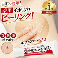 【 薬用 イボ取り 自宅で簡単 ピーリング 累計35万本 】 イボ クリーム 首イボ ヨクイニン イボ取りクリ…