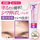 【シワ 気になる所どこでも塗ってはがすだけパック】眉間 おでこ 眉間のシワ 消す おでこのシワ 目尻の小じわ シワ改善 クリーム パッチ テープ しわ取り しわ伸ばし シート レチノール ナイアシンアミド 薬用 リンクルリペアNA