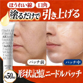 【ほうれい線 みるみる引き上がる 口角 フェイスライン あご たるみ スピードケア パック 】 エクソソーム 浸透型ヒアルロン酸 レチノール ビタミンC コラーゲン マイクロニードル ナイアシンアミド 口元のたるみ リフトアップ タイトリフトセラム