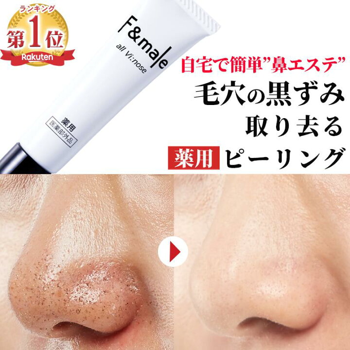 楽天市場】【在庫限り】薬用 毛穴 ケア 毛穴洗浄 黒ずみ いちご鼻 角栓 