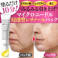 【美容成分大幅パワーアップ】【ほうれい線 みるみる引き上がる フェイスライン あご たるみ スピードケ…