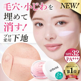 【累計96万個 プロ愛用 メイクキープ トーンアップ テカリ防止下地 】 毛穴隠し 日焼け止め ポアプライマー UV 毛穴カバー 毛穴レス 化粧崩れ 皮脂崩れ メイク崩れ 防止 プライマー 崩れない カバー力 ピンク ピンクプライマー2個