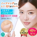 【 トーンアップ 下地 薬用 美容液 クリーム 】ツヤ 艶 化粧下地 日焼け止め 保湿 無添加 ノンケミカル ナイアシンアミド トラネキサム酸 崩れない 乾燥肌 敏感肌 ピンク ノーファンデ 毛穴 シミ UV ノーカラーメイクUV 2本