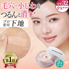 【毛穴 小じわ つるんと隠す 下地 】 テカリ防止 メイクキープ 毛穴ケア アゼライン酸 レチノール ビタミンC誘導体 SPF32 UV 日焼け止め トーンアップ ニキビ跡 シワ 毛穴カバー テカリ プライマー 崩れない カバー力 ピンクプライマー2個