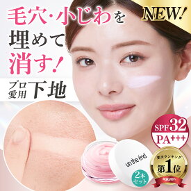 【累計93万個 プロ愛用 メイクキープ トーンアップ テカリ防止下地 】 毛穴隠し 日焼け止め ポアプライマー UV 毛穴カバー 毛穴レス 化粧崩れ 皮脂崩れ メイク崩れ 防止 プライマー 崩れない カバー力 ピンク ピンクプライマー2個