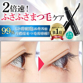 【医師 大注目のヒト幹細胞配合】 まつ毛美容液 まつげ美容液 伸びる 色素沈着しない クリアマスカラ 下地 まつ育 ヒト幹細胞 マツエク マツパ まつげ パーマ アンジエンド アイパワーセラム　2本組