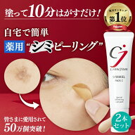 【累計50万個 シミのスピードケアパック】 薬用 シミ取り クリーム シミ しみとり クリーム シミケア 美…