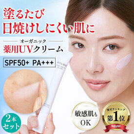 【 くすみ トーンアップ 薬用 シミケア 美容液 UV 】 トラネキサム酸 ナイアシンアミド 敏感肌 乾燥肌 美白 日焼け止め 保湿 乾燥しない 無添加 ノンケミカル ノーファンデ アンジエンド ノーカラーメイクUV 2本