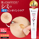 【期間限定ポイント10倍 7/11 1:59まで】【記念特価SALE中! 累計40万個 シミのスピードケア】シミ取りクリーム シミ しみ しみとり クリーム シミケア シミ対策 美白パック パッチ 美容液 トーンアップ ターンオーバー ニキビ跡 メラニン ビタミンC 薬用 シミキールパックVC