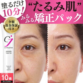 【マラソン限定ポイントUP中～8/11 1:59】【デビュー記念SALE中! ほうれい線 フェイスライン 目元 たるみ スピードケア パック 】 レチノール マイクロニードル スピキュール ナイアシンアミド ビタミンC リフトアップ ラッピング マスク 形状記憶 アンスキールタイトジェル