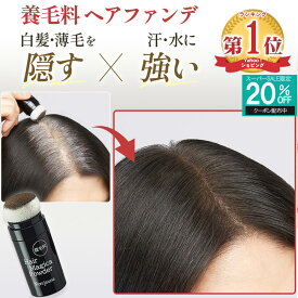【 白髪 薄毛 自然に隠す 養毛 パウダー】薄毛隠し 白髪隠し ハゲ隠し ヘアファンデーション ポンポン 増毛 生え際 分け目 薄毛かくし 白髪かくし カバー ボリュームアップ 汗水に強い 頭皮 かゆみ 髪 養毛ヘアマジカパウダー
