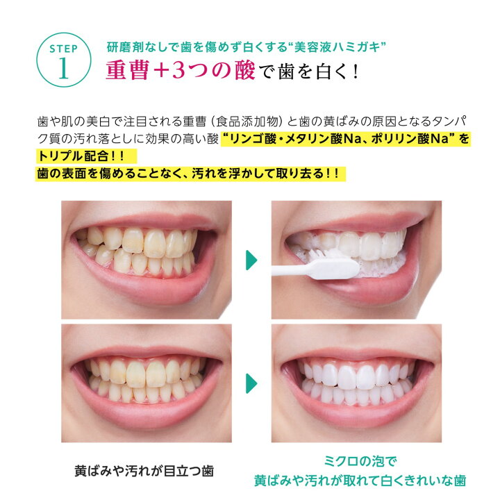 楽天市場 シリーズ累計50万本突破 薬用ホワイトニング デンタワン 重曹 歯の美白 口臭 虫歯 予防 無添加 研磨剤 歯磨き粉 セルフホワイトニング ツルツル 医薬部外品 口臭 予防 白く 輝く 歯周病 子供 にも 家族 自宅 簡単 磨くだけ デンタクリーン リニューアル