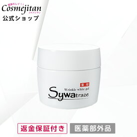 楽天市場 シミ取りクリーム オールインワン化粧品 スキンケア 美容 コスメ 香水の通販