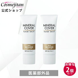 楽天市場 マスクにつかない ファンデーション お悩みしみ の通販