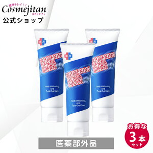 無添加 歯磨き粉の人気商品 通販 価格比較 価格 Com