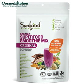 【Sunfood Superfoods】オーガニック スーパーフード スムージーミックス サンフード スーパーフーズ 送料無料