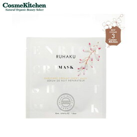 【琉白】月桃 エンリッチ クリーミーシートマスク（23mL×5枚入）| シートマスク スペシャルケア 集中美容 オーガニックシートマスク エイジングケア オーガニック ご褒美ケア フェイスマスク パック