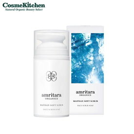 【amritara】マンナンソフトスクラブ | 母の日 アムリターラ こんにゃく スクラブ クレイ ジェル ピーリング ぴーりんぐ 角質ケア 毛穴 毛穴汚れ 皮脂汚れ 黒ずみ スキンケア 化粧品 女性 メンズ
