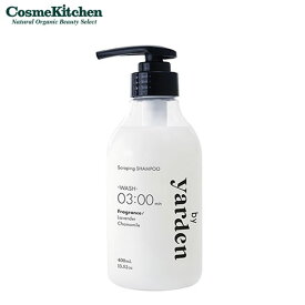 【by Yarden】スクレイピング シャンプー | シャンプー ごわつき ダメージ バスタイム お風呂 しっとり 敏感肌 低刺激 べたつき うねり ヘアケア