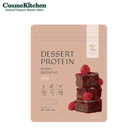 【ポイント5倍】【ME/NU】WOMAN'S BASE DESSERT PROTEIN BERRY BROWNIE 大容量1袋 | 葉酸 妊活 プロテイン 大容量 鉄分 産後ケア グルテンフリー タンパク質